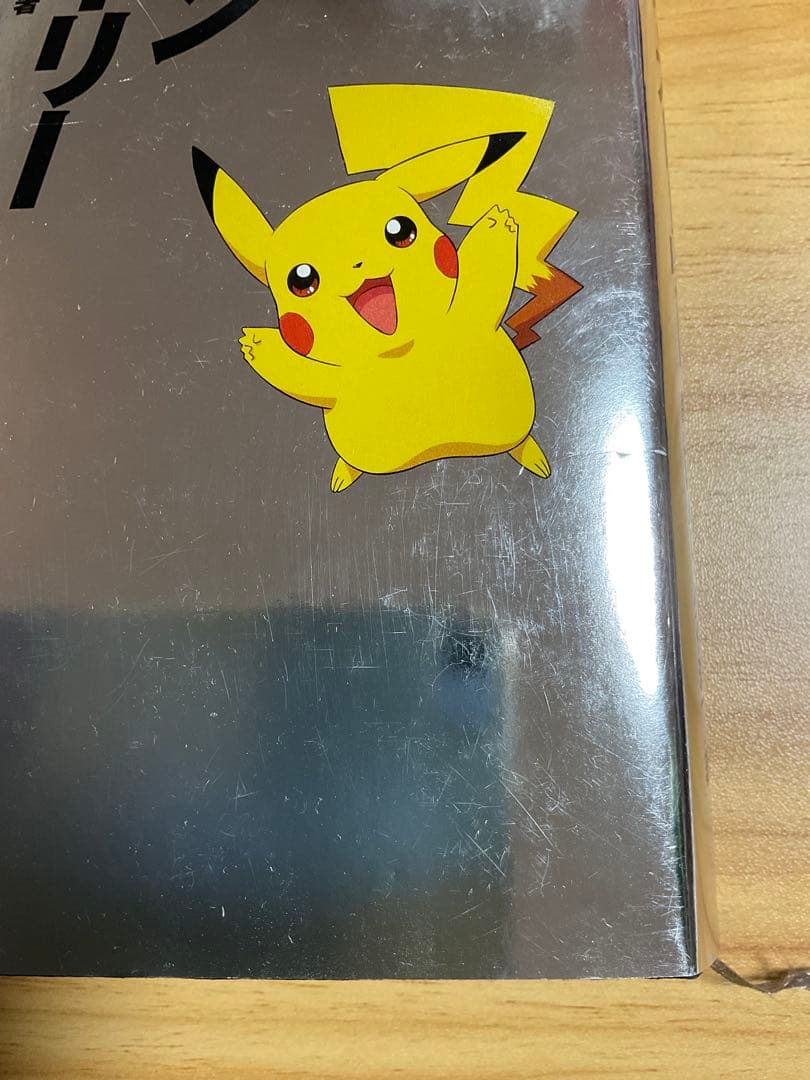 Yuichi　ポケモンストーリー 日経BP 帯無し