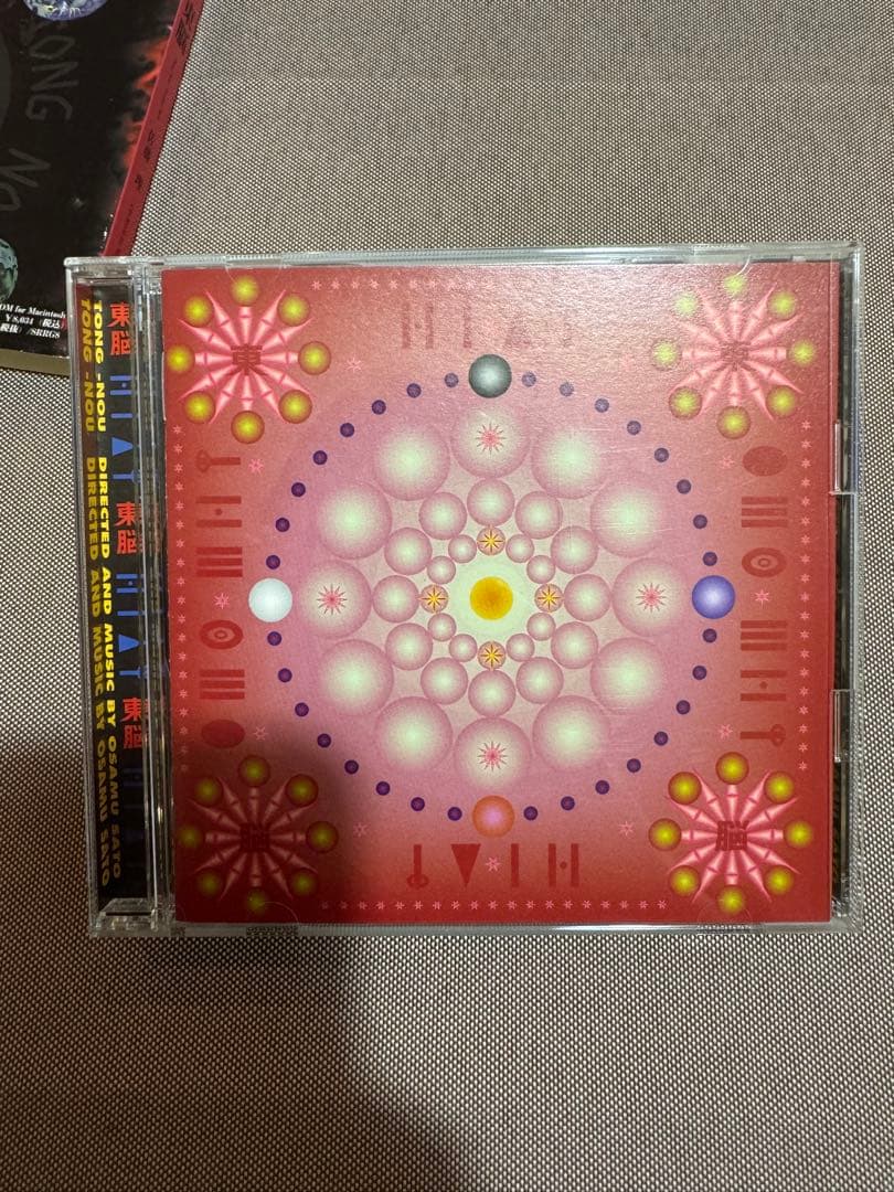 【入手困難】 東脳/トンノウ/TONNOU forMacintosh