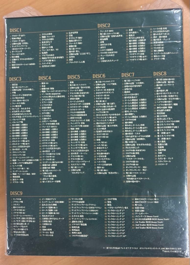 ゼルダの伝説　ティアーズオブザキングダム　サウンドトラック　初回数量限定生産盤