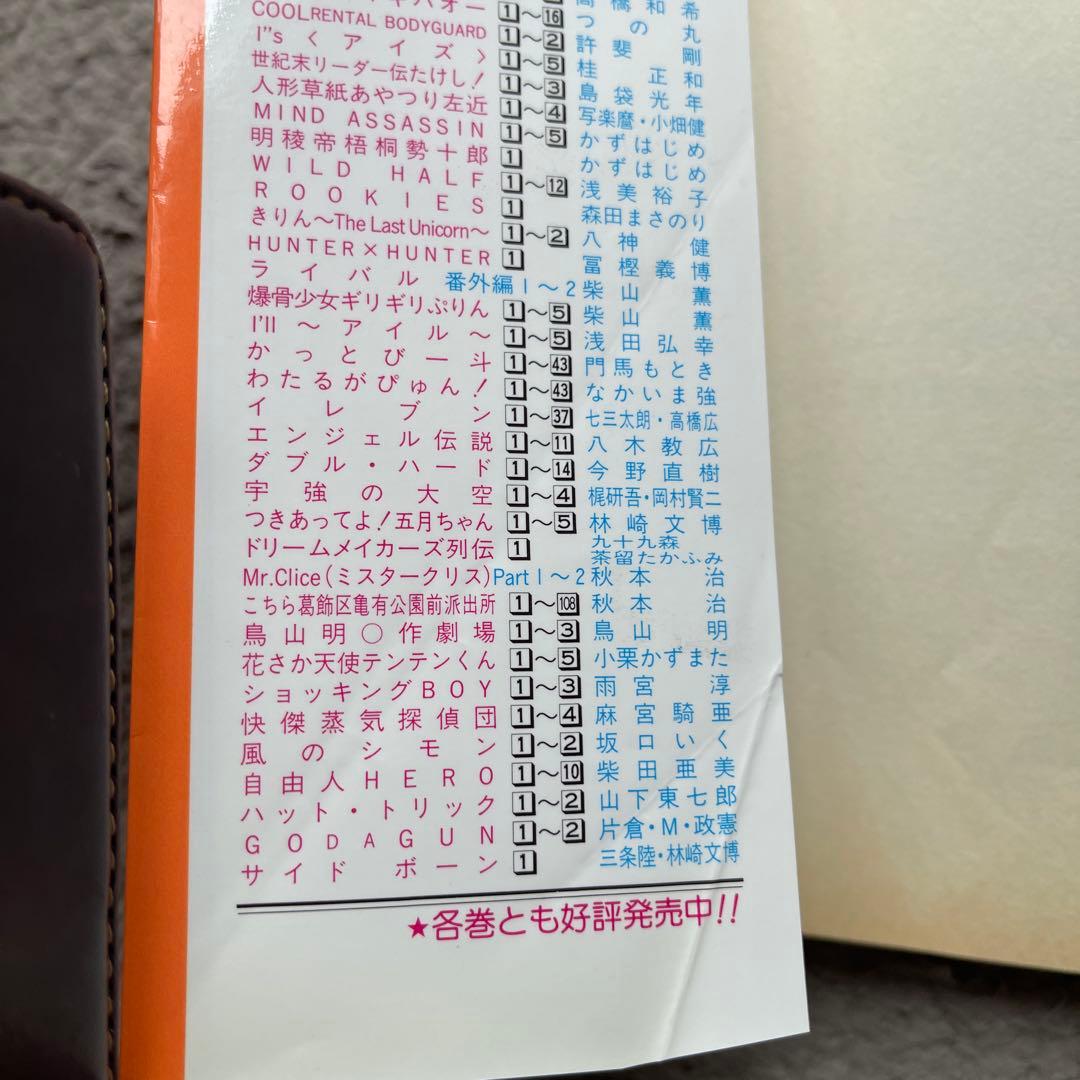 HUNTER×HUNTER 1巻　初版　レア