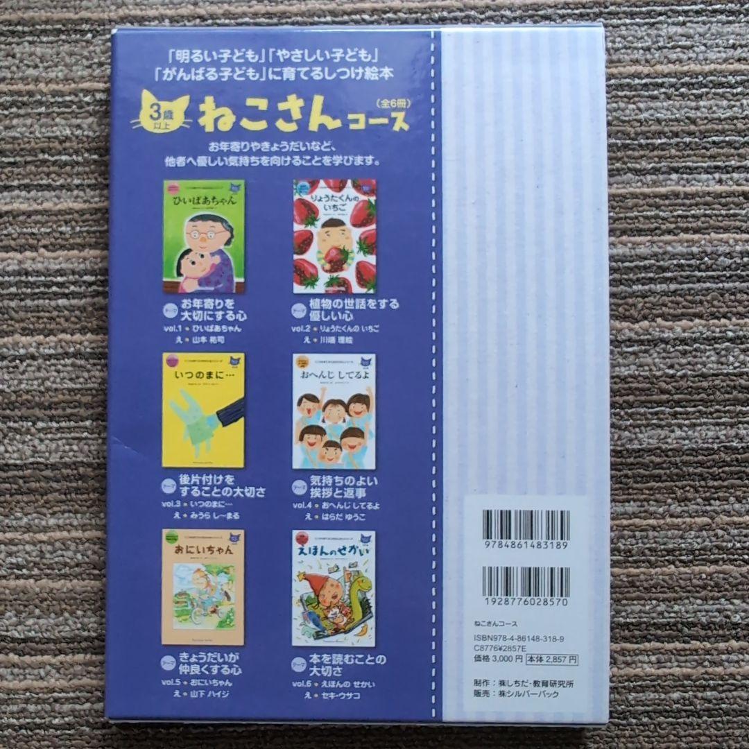 こころを育てる 七田式えほんシリーズ 5セット