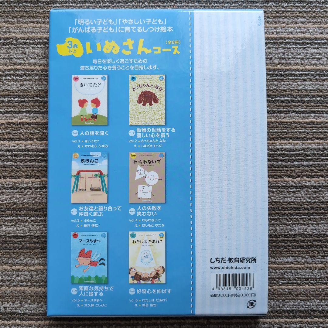 こころを育てる 七田式えほんシリーズ 5セット