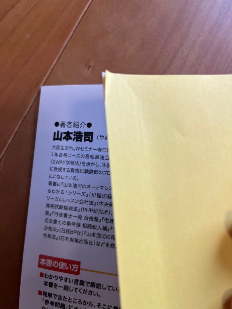 オートマシステム 第14版　民法 3巻セット