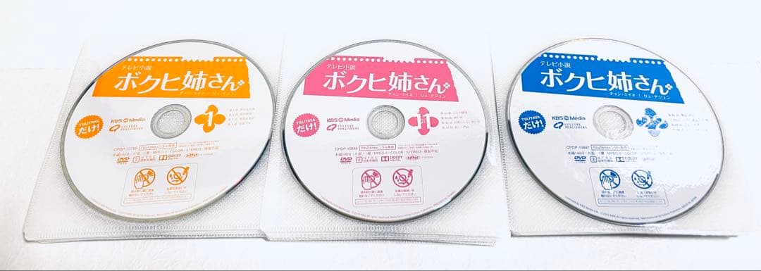テレビ小説　ボクヒ姉さん　【全32巻】　レンタル版DVD 全巻セット　韓国