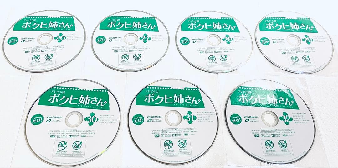 テレビ小説　ボクヒ姉さん　【全32巻】　レンタル版DVD 全巻セット　韓国