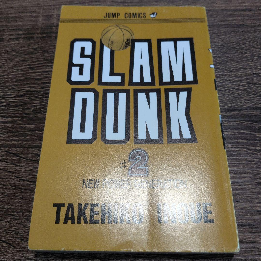 SLAM DUNKスラムダンク 初版 1巻・2巻セット