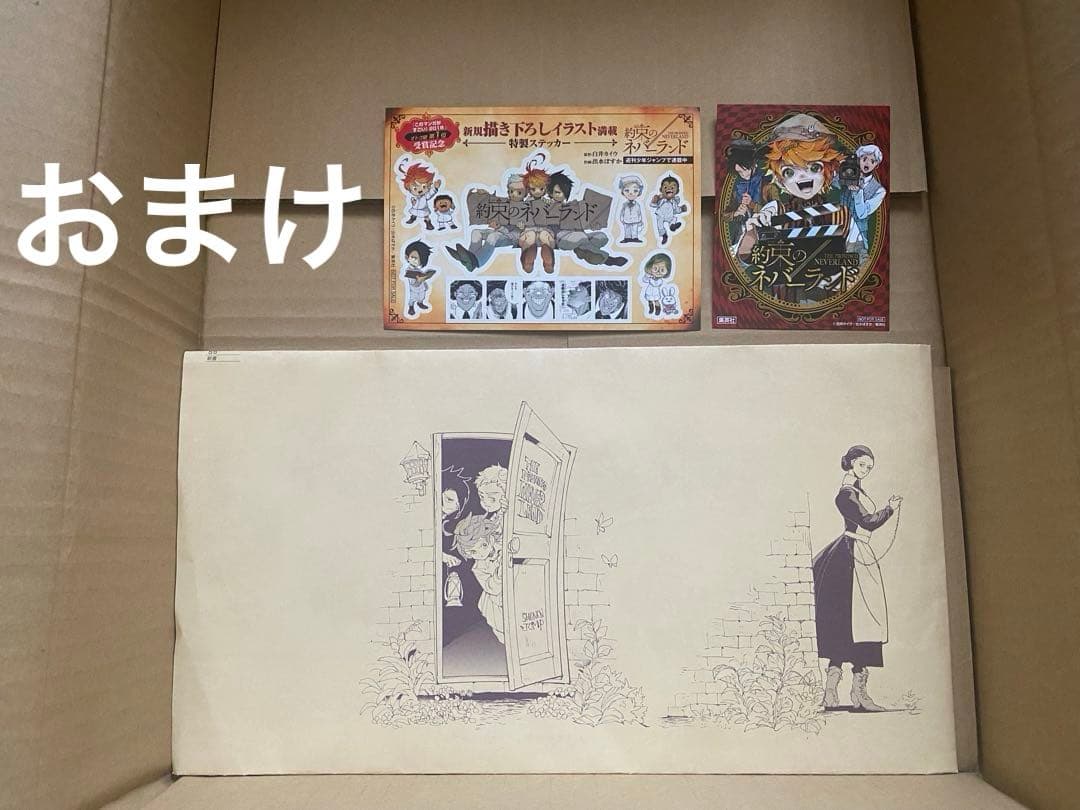 漫画 約束のネバーランド 0~20 +ミロワール + 短編集 全巻 セット