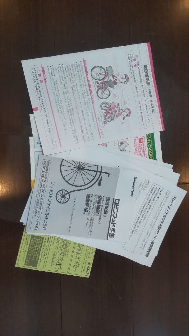 bikke 子供用自転車 ホワイト 前面バスケット付き 22インチ