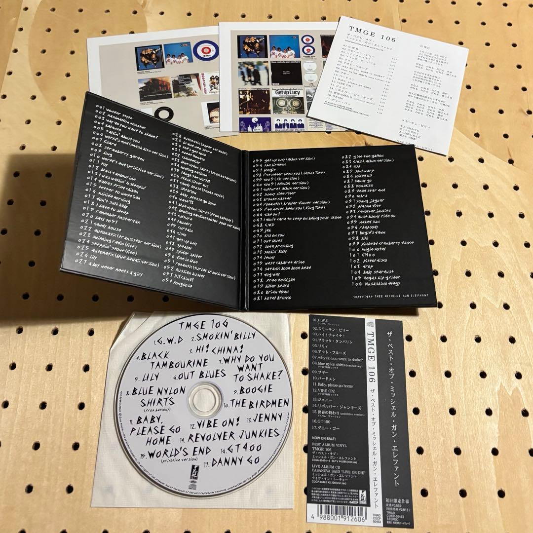 CD ミッシェルガンエレファント アルバムまとめ売り