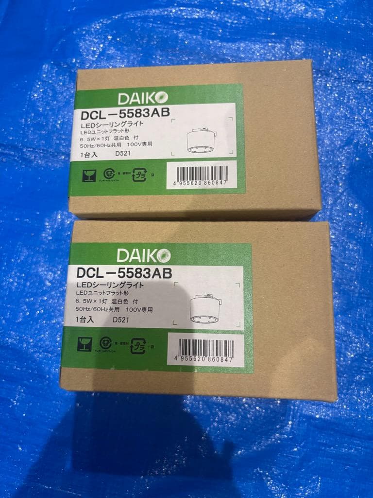 新品2個セットDAIKO DCL-5583AB LEDショップライン大光温白　黒