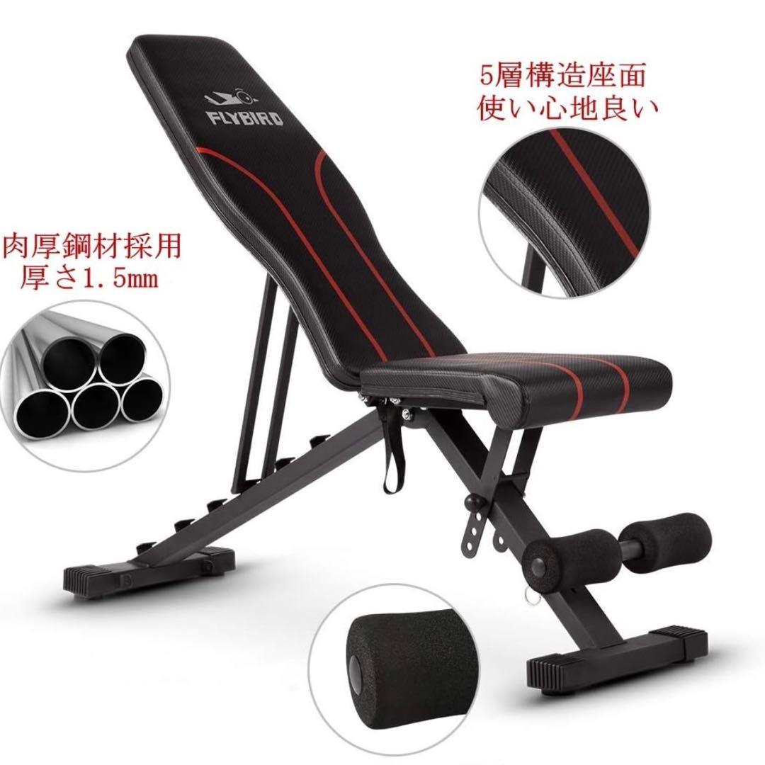 FLYBIRD トレーニングベンチ インクラインベンチ 可変式フラットベンチ