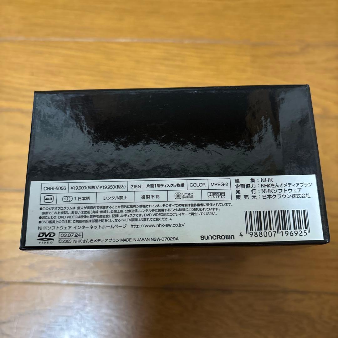 NHK DVD その時歴史が動いた DVD-BOX 幕末編〈5枚組〉