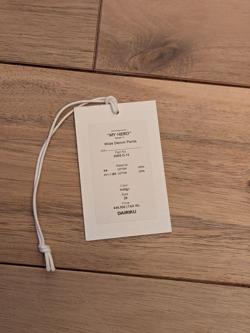 DAIRIKU Wide Denim Pants （ブルー）