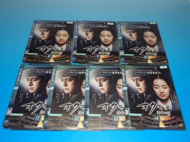 猫ライダー様フォロワー割 オクニョ 運命の女 日本語吹替有 26巻 全巻