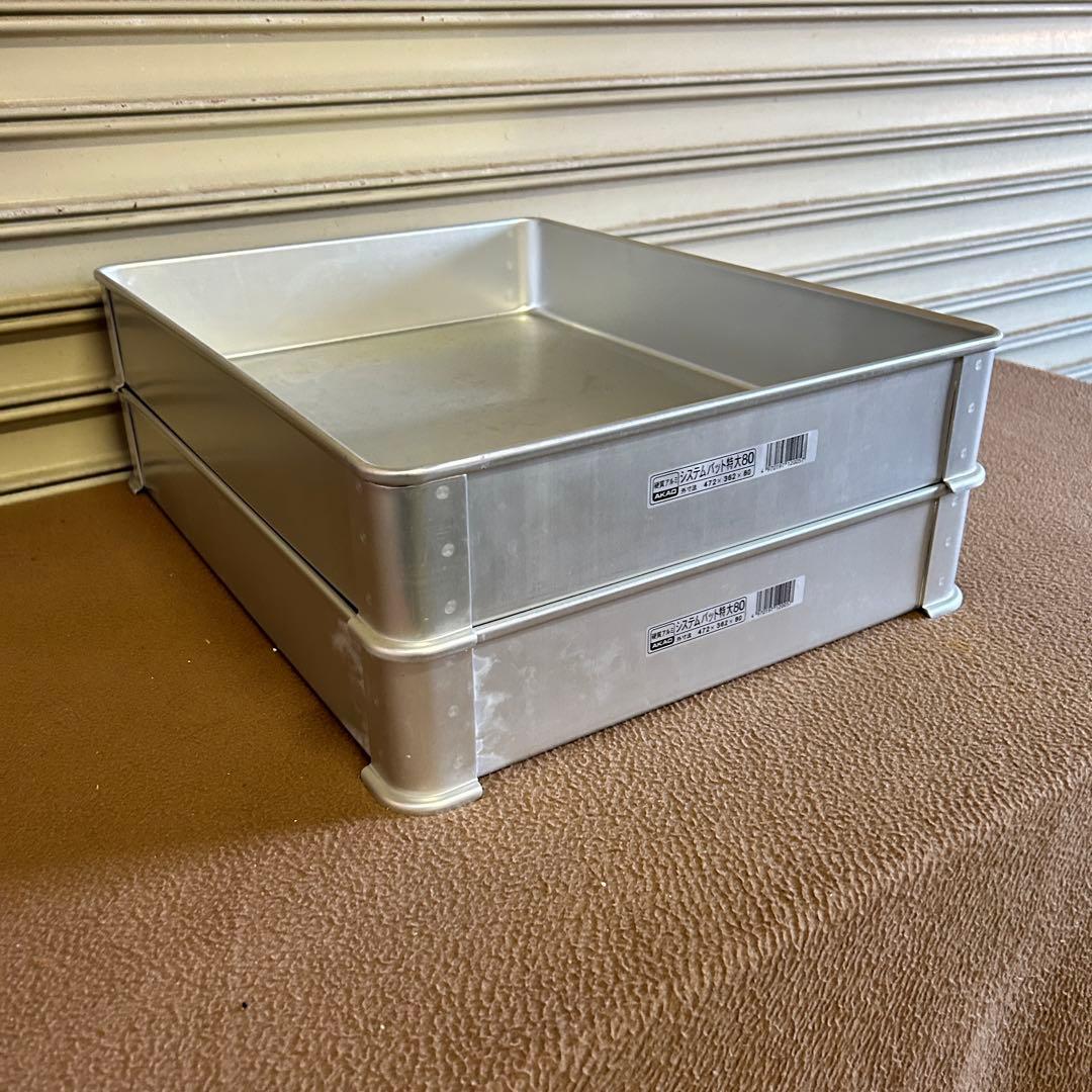 DB54★アルミ製★ AKAO システムバット 特大 80 ２枚 厨房用 389