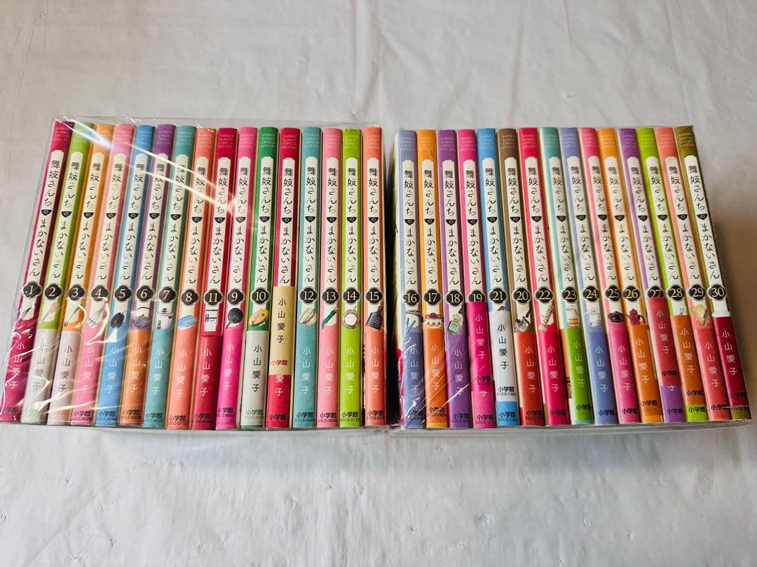 舞妓さんちのまかないさん 全巻セット
