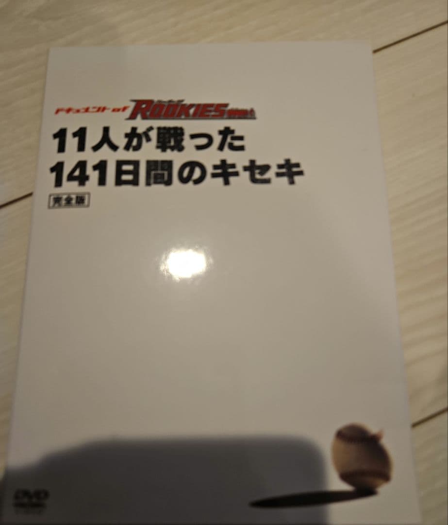 ROOKIES DVD 初回生産限定特典付 ドラマ 映画 セット