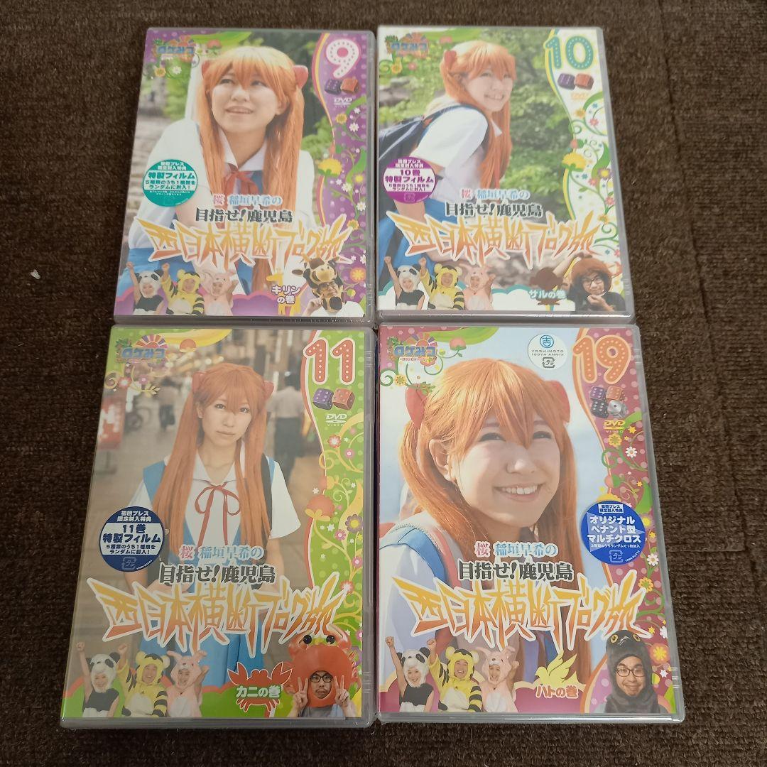 DVDロケみつ稲垣早希のブログ旅国内旅DVD1～19巻セット 未開封あり