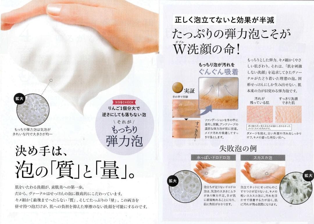 ヴァーナル 洗顔石鹼 アンクソープ センシティブザイフ 各2個 合計4個セット