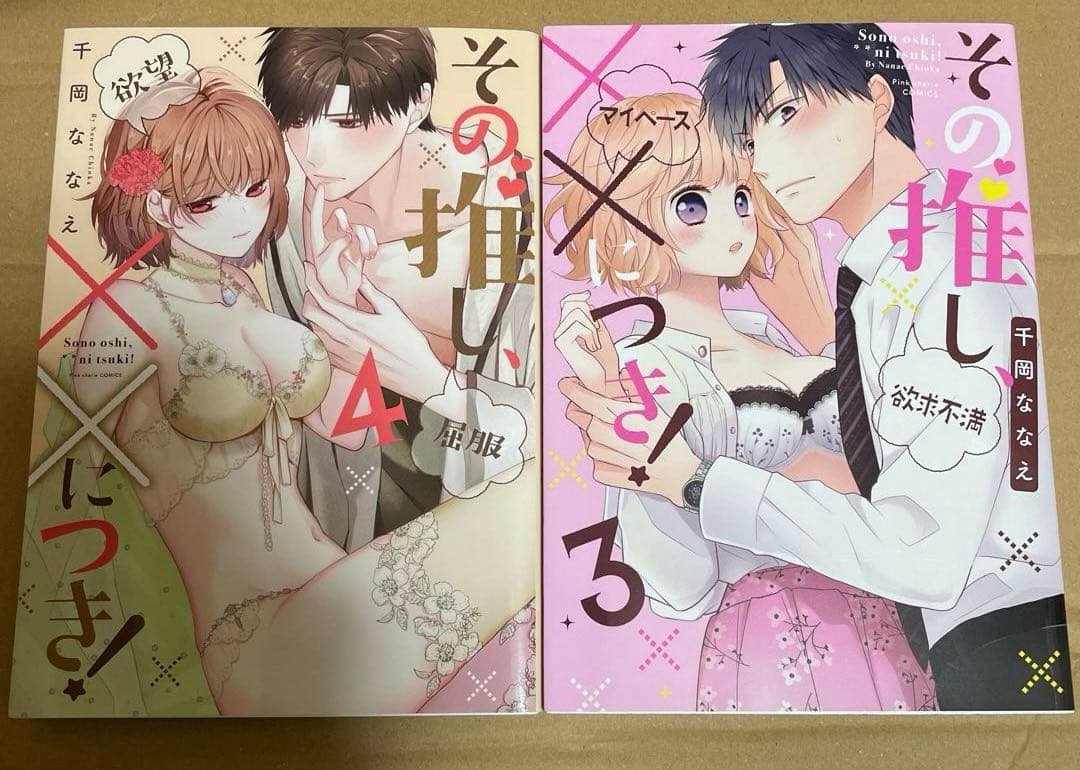 200m先の熱 1〜14