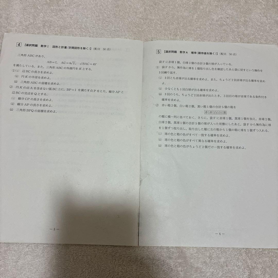 【書き込みなし】 高1￼ 2022年 第3回 全統高1模試 国・数・英 ￼河合塾