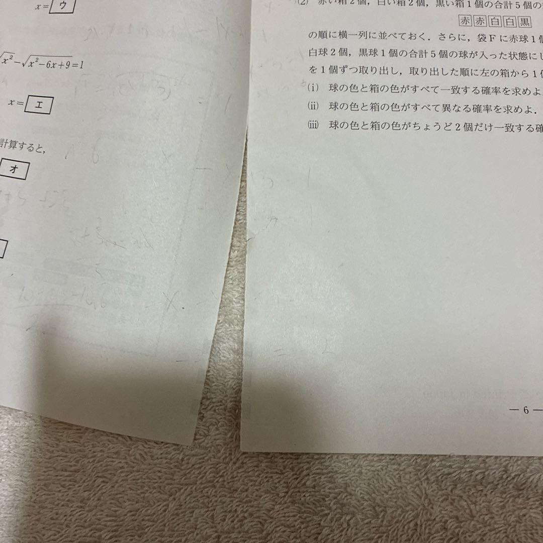 【書き込みなし】 高1￼ 2022年 第3回 全統高1模試 国・数・英 ￼河合塾