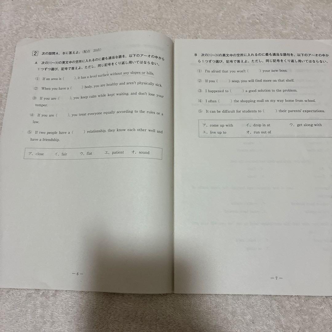 【書き込みなし】 高1￼ 2022年 第3回 全統高1模試 国・数・英 ￼河合塾