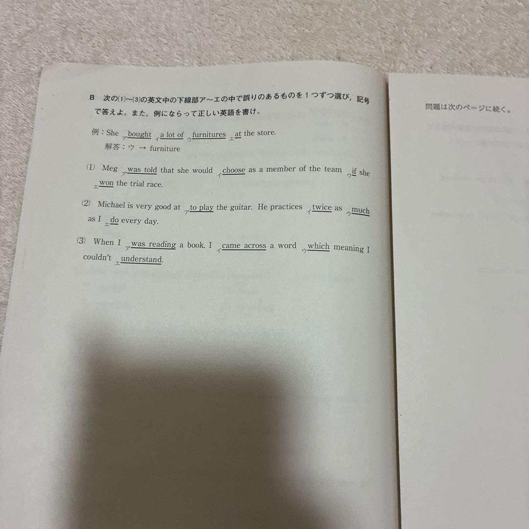 【書き込みなし】 高1￼ 2022年 第3回 全統高1模試 国・数・英 ￼河合塾