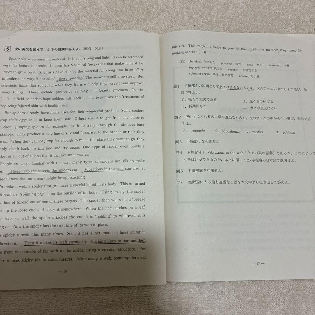 【書き込みなし】 高1￼ 2022年 第3回 全統高1模試 国・数・英 ￼河合塾