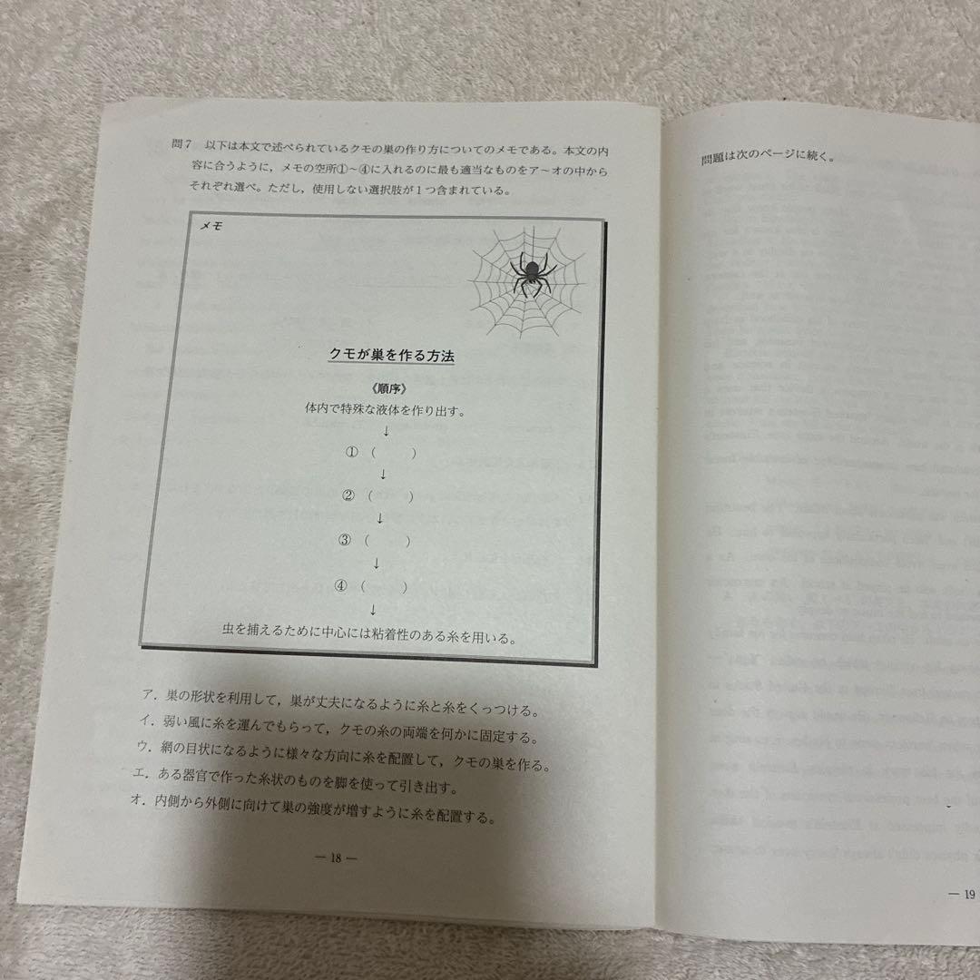 【書き込みなし】 高1￼ 2022年 第3回 全統高1模試 国・数・英 ￼河合塾