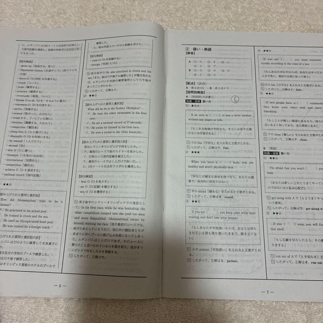 【書き込みなし】 高1￼ 2022年 第3回 全統高1模試 国・数・英 ￼河合塾