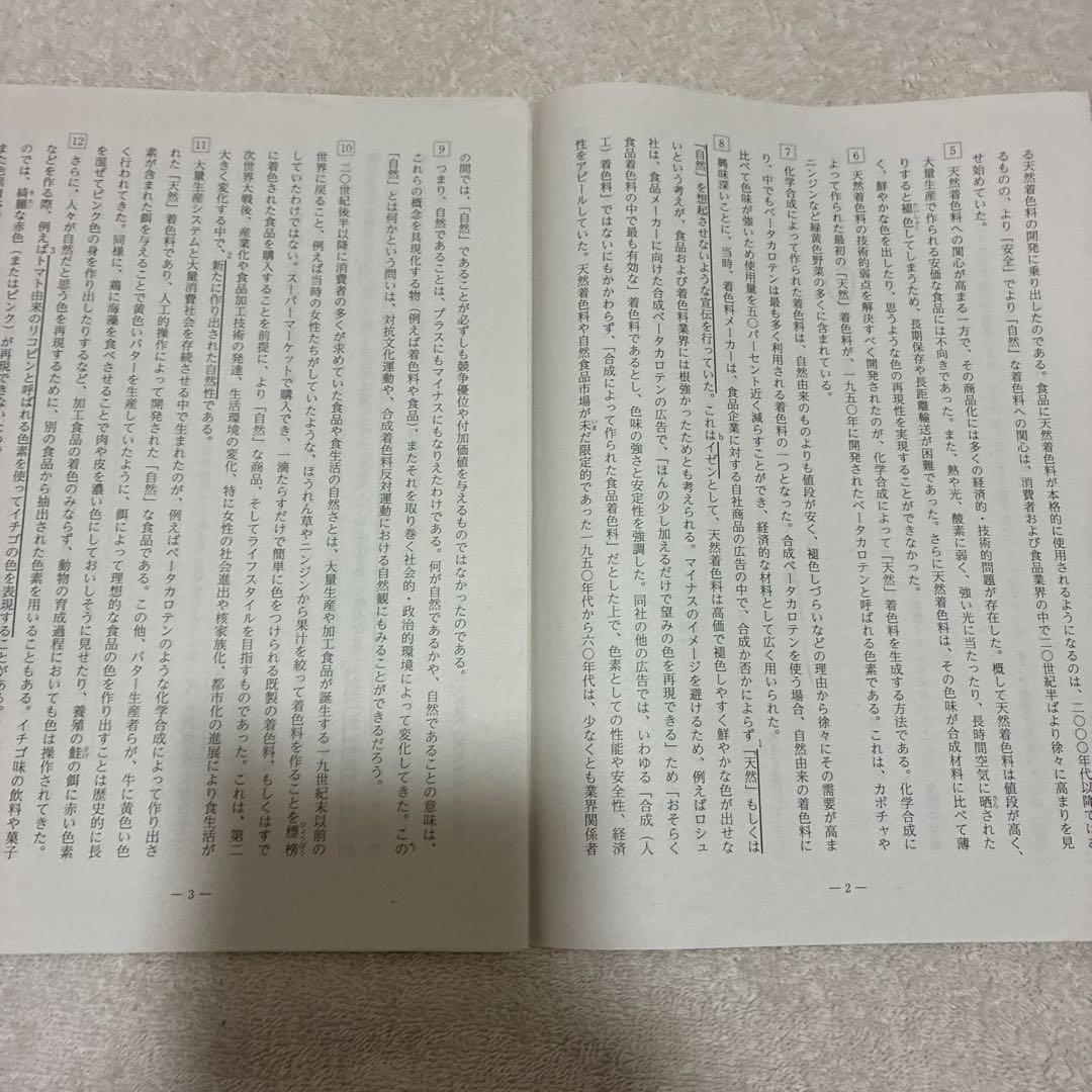 【書き込みなし】 高1￼ 2022年 第3回 全統高1模試 国・数・英 ￼河合塾