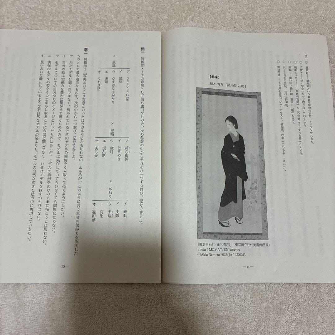 【書き込みなし】 高1￼ 2022年 第3回 全統高1模試 国・数・英 ￼河合塾