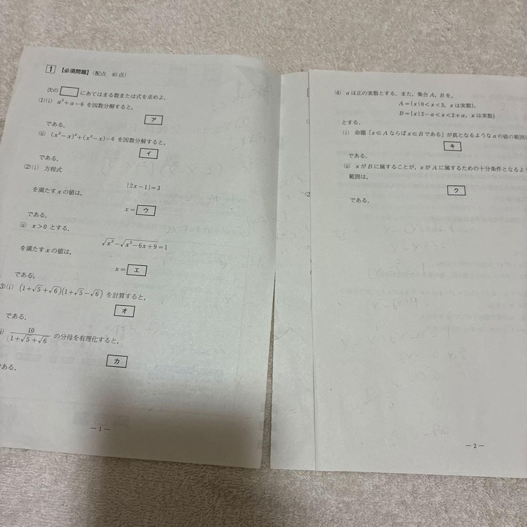 【書き込みなし】 高1￼ 2022年 第3回 全統高1模試 国・数・英 ￼河合塾