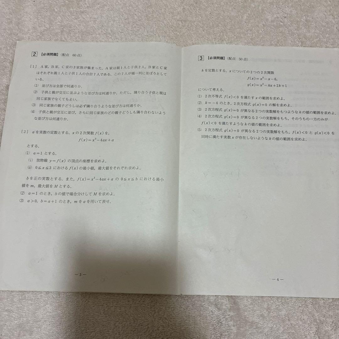 【書き込みなし】 高1￼ 2022年 第3回 全統高1模試 国・数・英 ￼河合塾