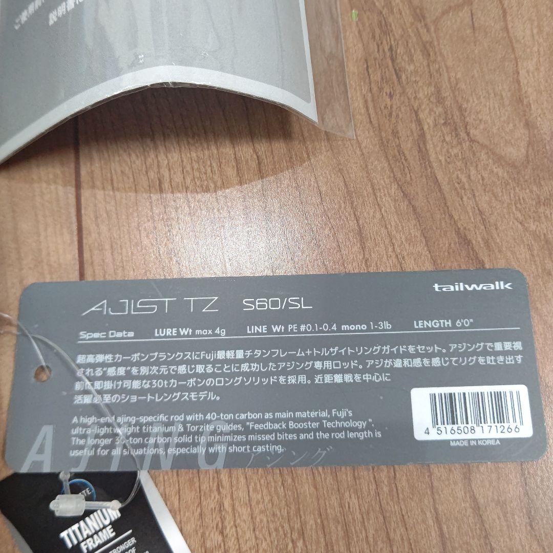 24 アジスト TZ S60/SL