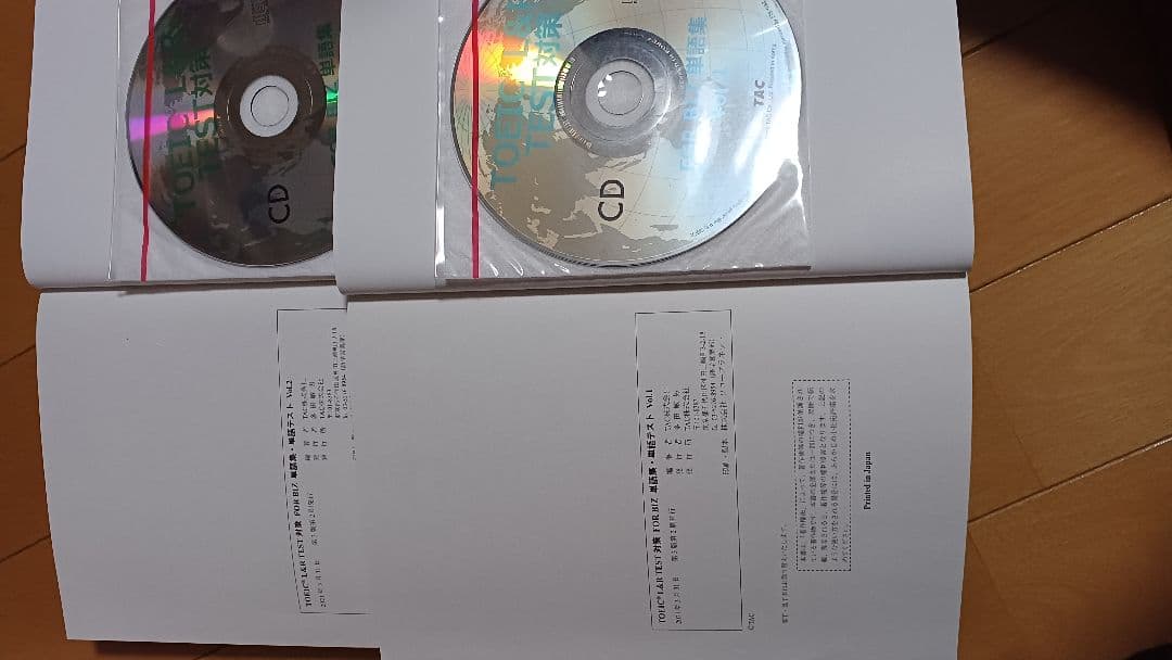 TAC  TOEIC L&R  TEST対策講座