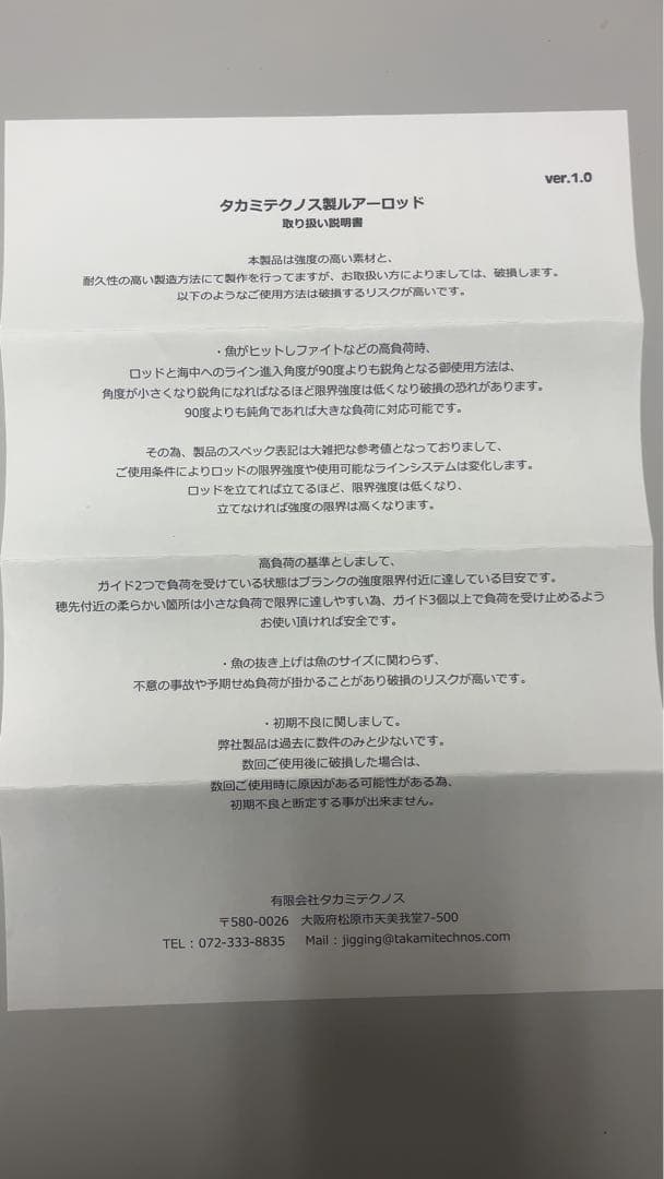 美品 タカミテクノス MOZ623 SPN 保証書説明書付