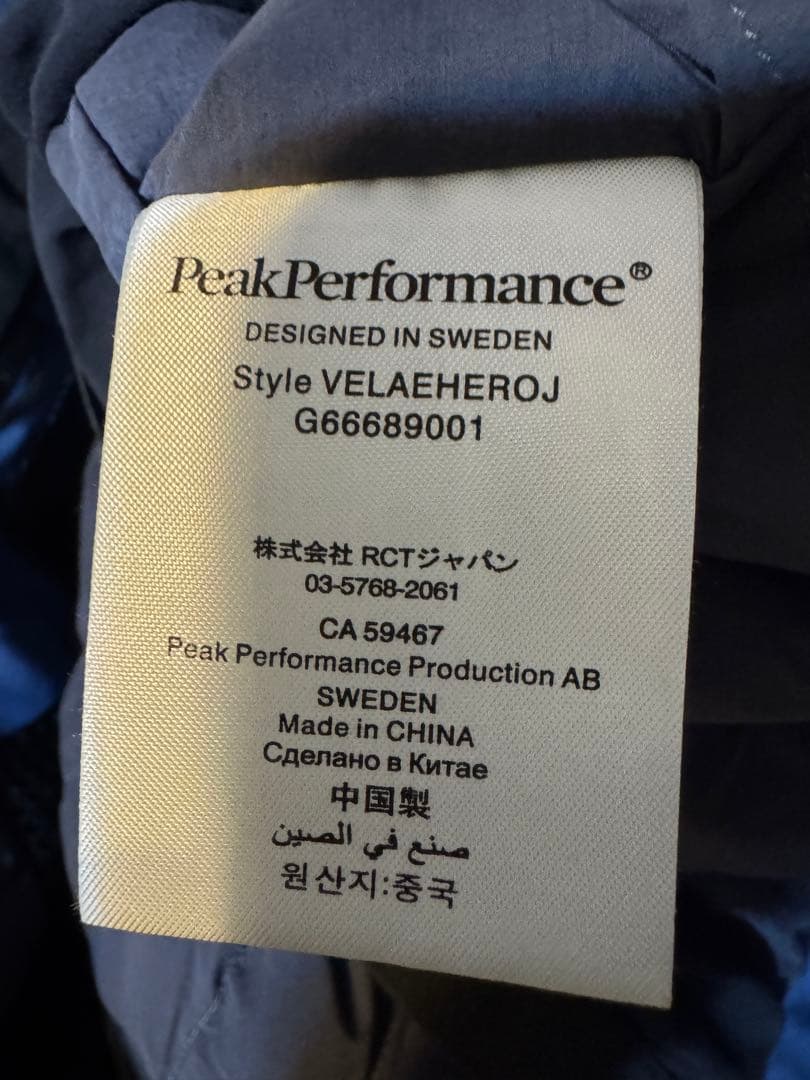 値下　美品　ピークパフォーマンス 綿入　ブルーシャドウＭ