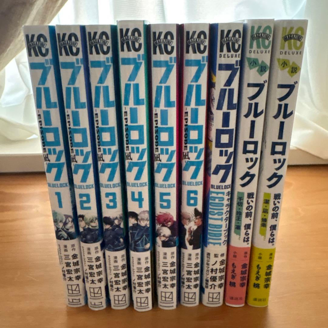 ブルーロック 1～33巻, エピソード凪1～6巻, キャラブック1冊, 小説2冊