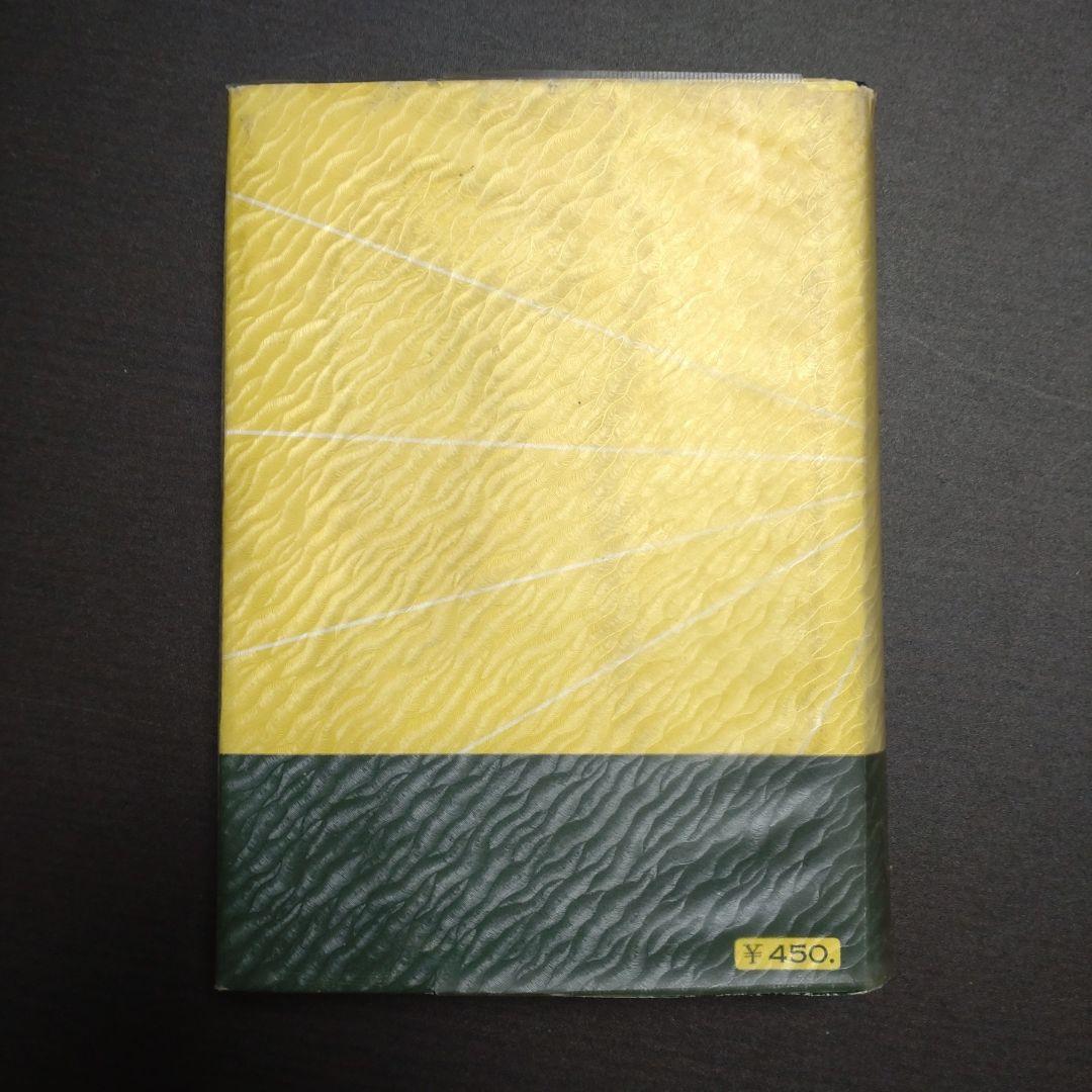 問題解法 数学 III 辞典