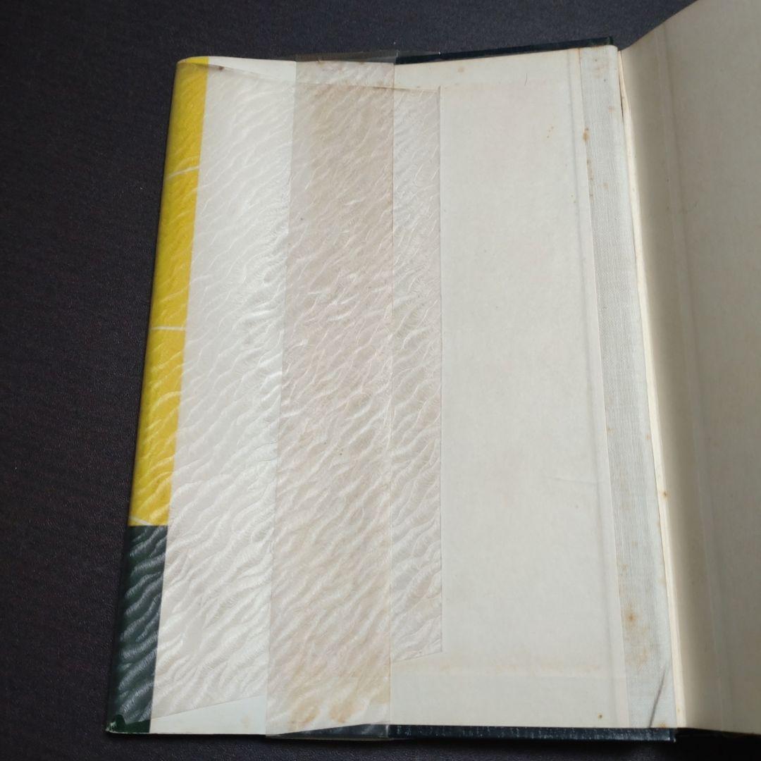 問題解法 数学 III 辞典