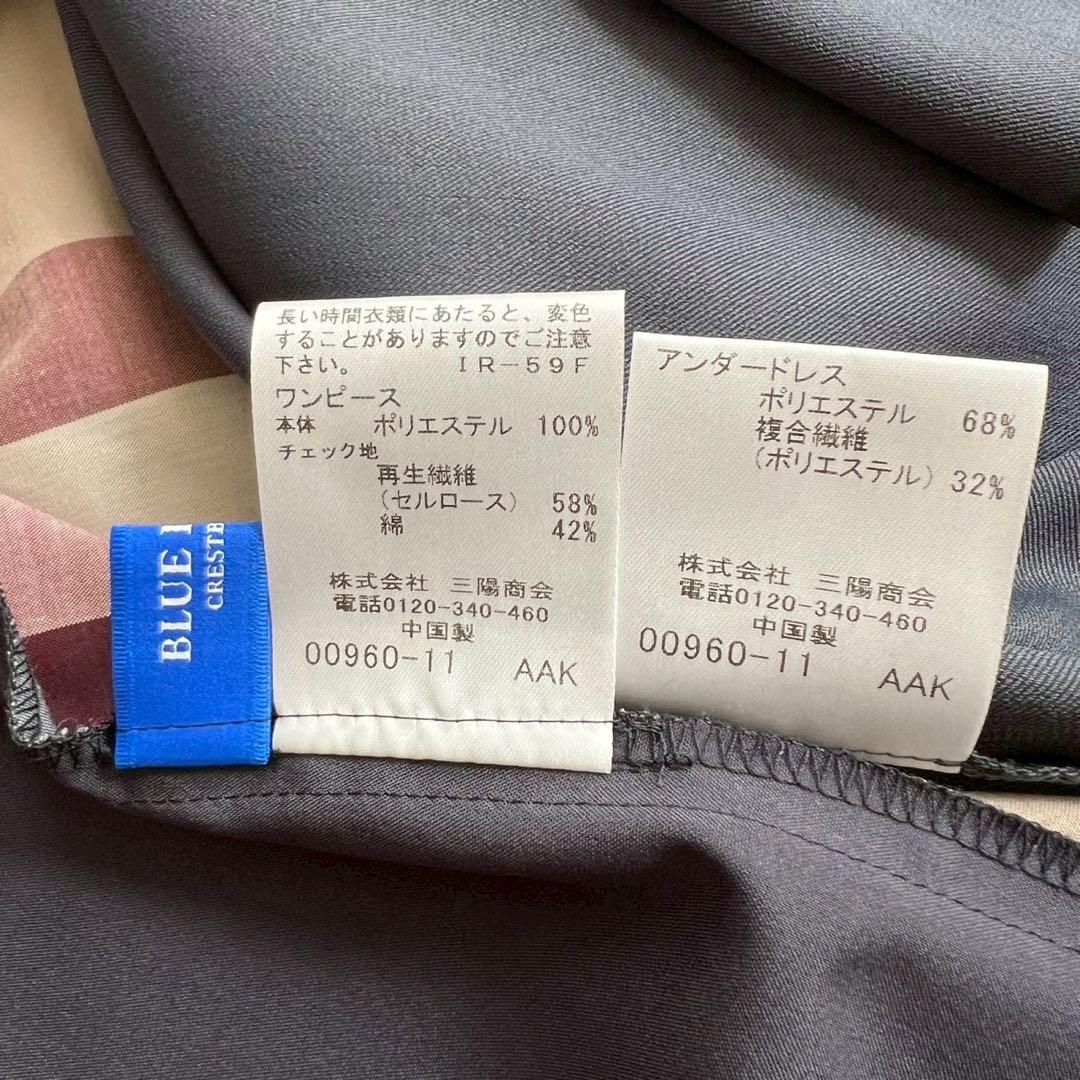 BLUE LABEL CRESTBRIDGE ドライブロードマキシドレス 36