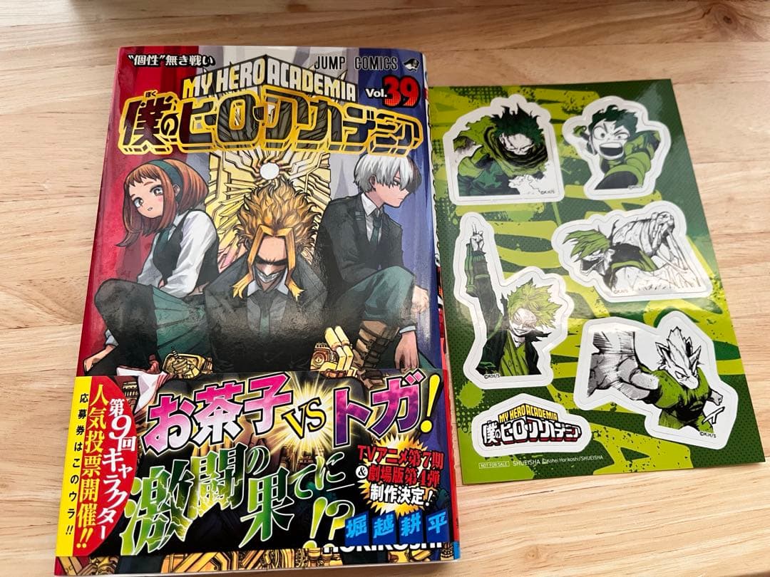 僕のヒーローアカデミア 21〜42巻+チームアップミッション2と3巻、映画特典