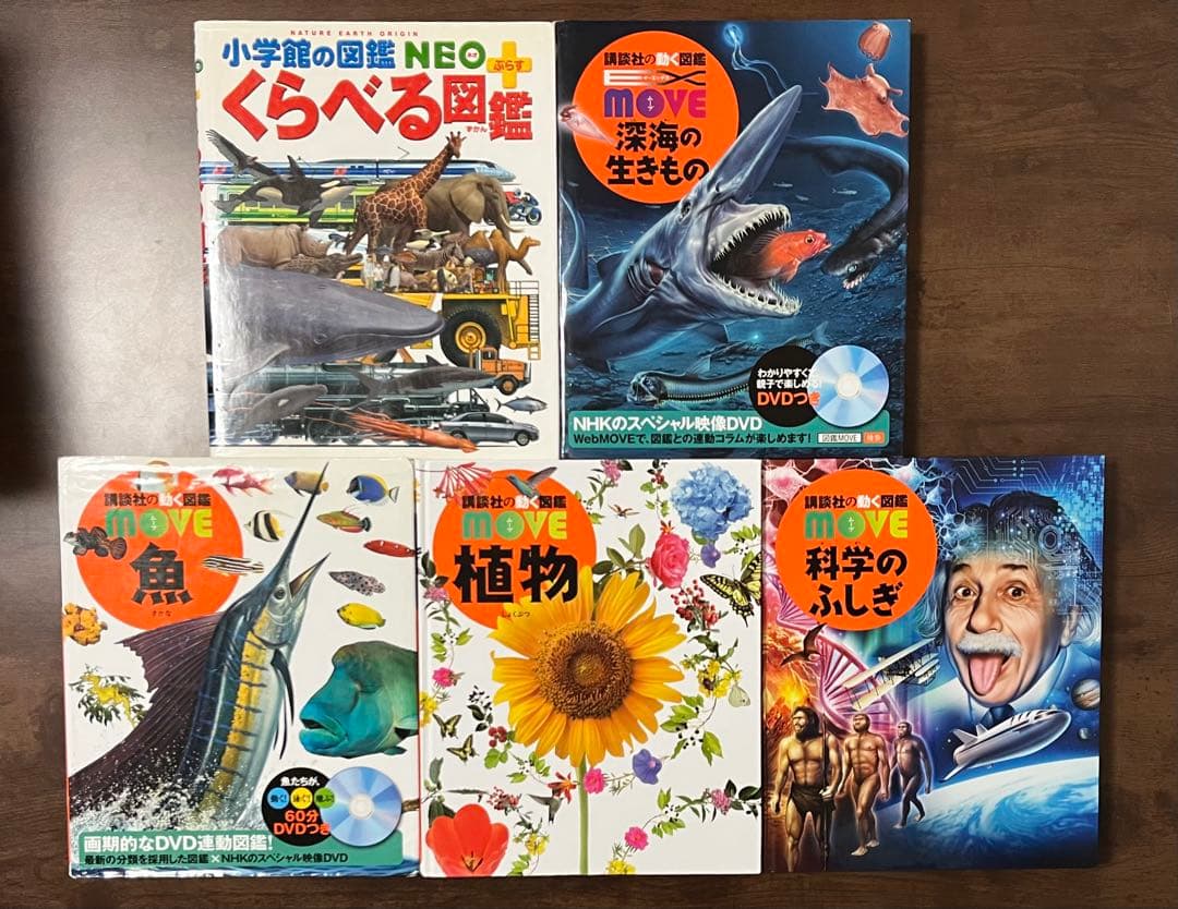 【DVD・付録完品】小学館の図鑑NEO・ 　動く図鑑MOVEシリーズ12冊セット