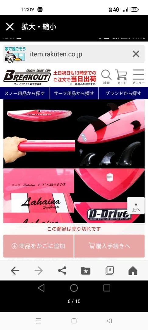 ラハイナサーフボード