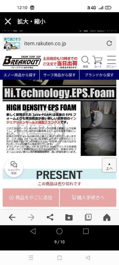 ラハイナサーフボード