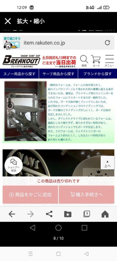 ラハイナサーフボード