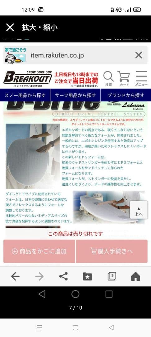 ラハイナサーフボード