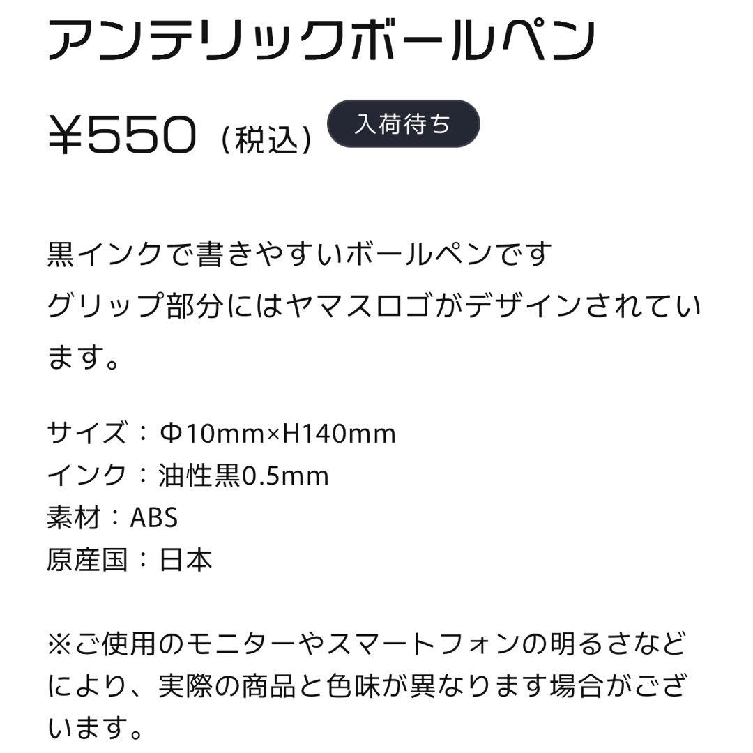 劇場版 優しいスピッツ （SPITZ NOW!ロック大陸の物語展ボールペン付）